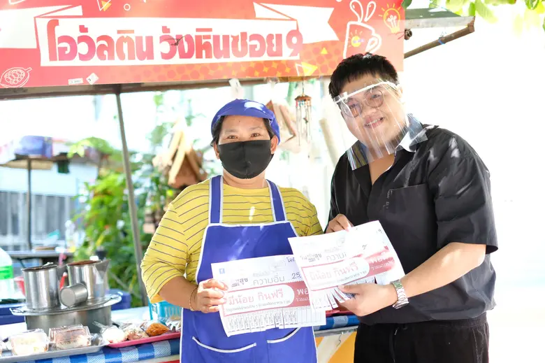 โครงการ วันสร้างสุข สู้ภัยโควิด-19 ยังคงด...