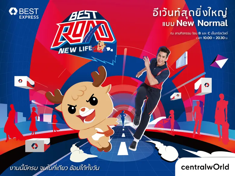 BEST Express เตรียมจัดงานอีเว้นท์สุดยิ่งใ...