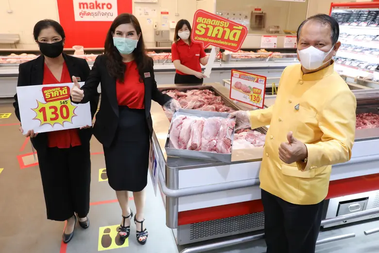 บริษัท สยามแม็คโคร จำกัด (มหาชน) โดย นางศ...