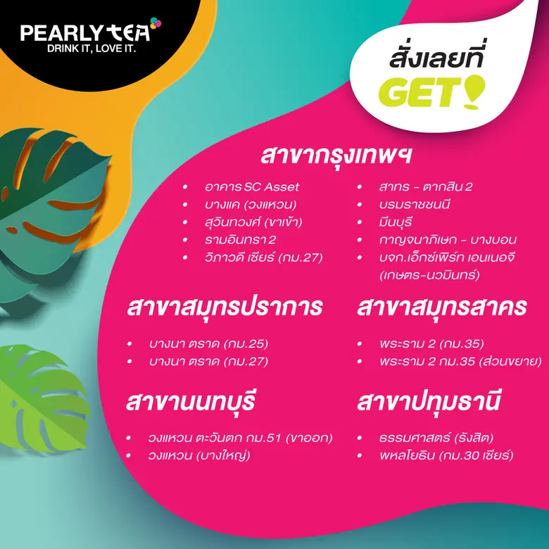 บริษัท ปตท. บริหารธุรกิจค้าปลีก จำกัด ผู้...