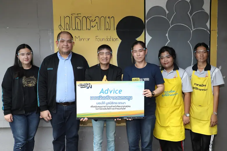 บริษัท แอดไวซ์ ไอที อินฟินิท จำกัด ผู้นำแ...