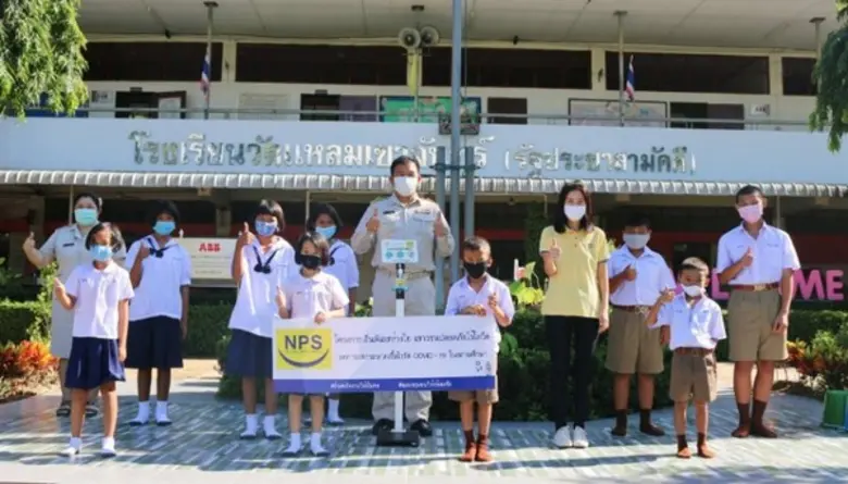 บริษัท เนชั่นแนล เพาเวอร์ ซัพพลาย จำกัด (...