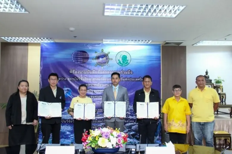 ดร. อาภารัตน์ มหาขันธ์ รองผู้ว่าการวิจัยแ...