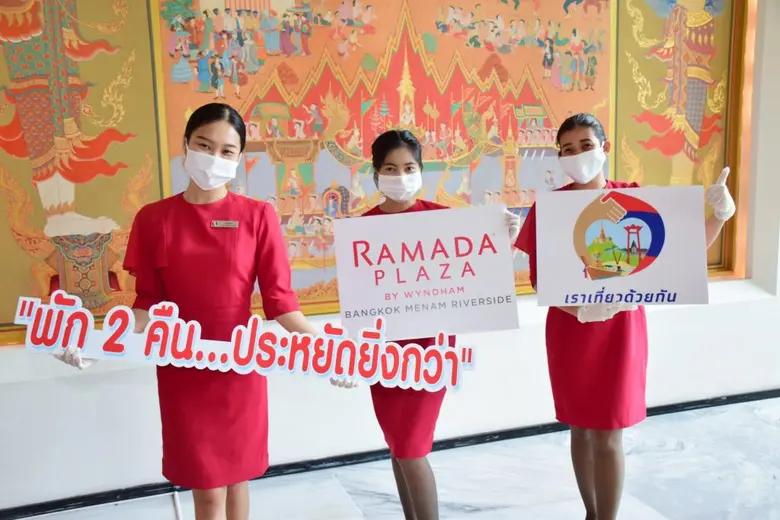 “เราเที่ยวด้วยกัน”…เริ่มต้นคืนละ 2,990.- ที่โรงแรมแม่น้ำ รามาดาพลาซา