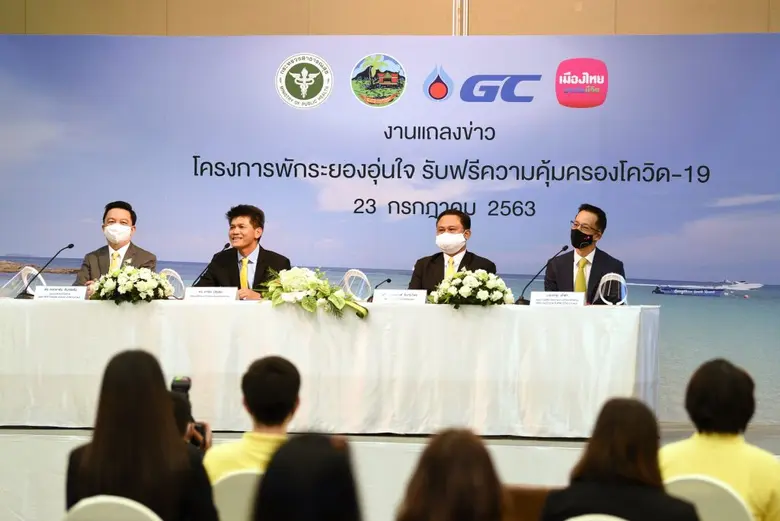 GC จับมือ เมืองไทยประกันชีวิต ร่วมกับภาครัฐ แถลงข่าวโครงการพักระยองอุ่นใจ รับฟรีความคุ้มครองโควิด-19 ท่องเที่ยวอย่างสบายใจในจังหวัดระยอง