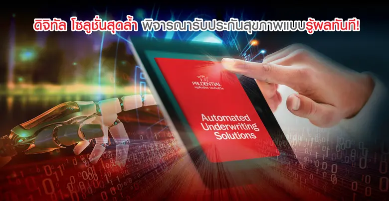 Prudential Life Assurance (Thailand) Publ...