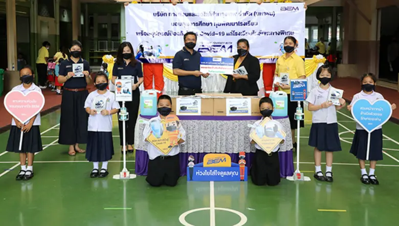 บมจ.ทางด่วนและรถไฟฟ้ากรุงเทพ หรือ BEM จัด...