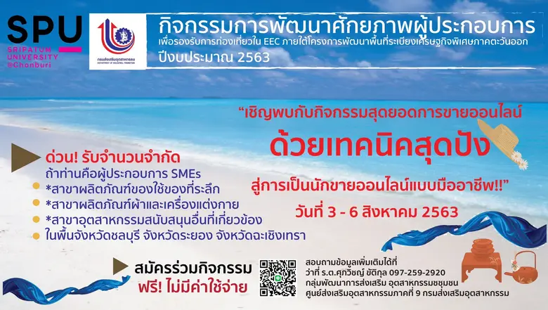 ศูนย์ส่งเสริมอุตสาหกรรมภาคที่ 9 กรมส่งเสร...