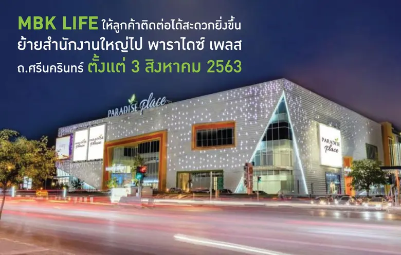 นายพิบูล วศินชัชวาล กรรมการผู้จัดการ บริษ...