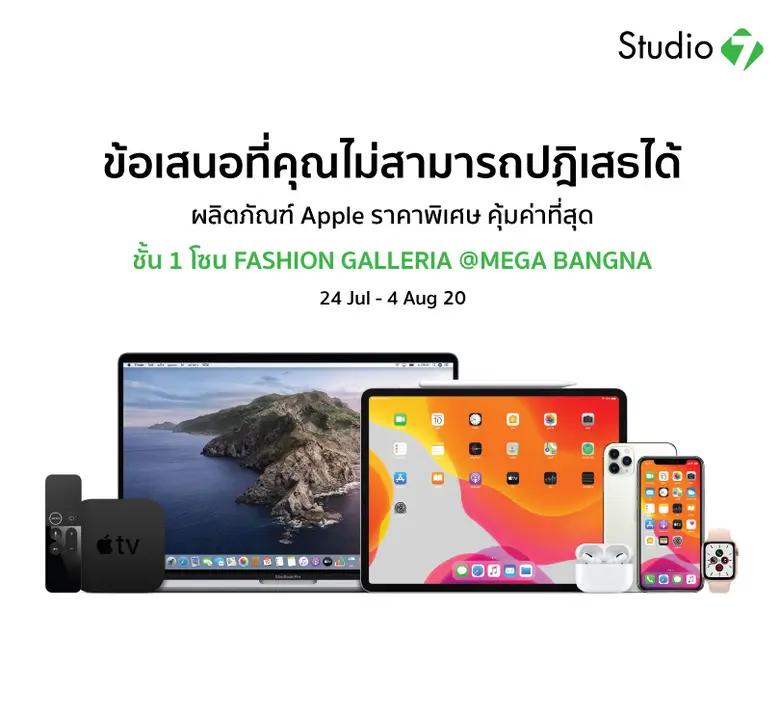 บริษัท คอมเซเว่น จำกัด (มหาชน) หรือ COM7 ส่งโปรโมชั...