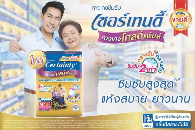 บริษัท ดีเอสจี อินเตอร์เนชั่นแนล (ประเทศไ...