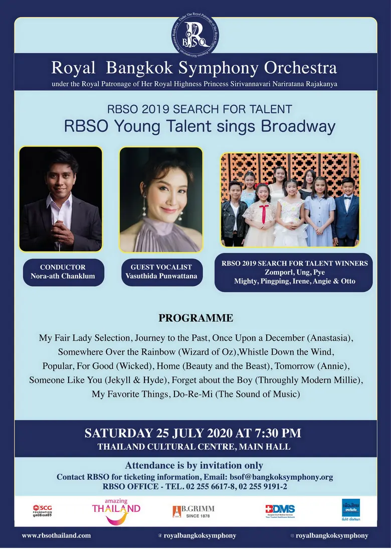 มูลนิธิรอยัลแบงค์คอกซิมโฟนีออร์เคสตร้า ใน...