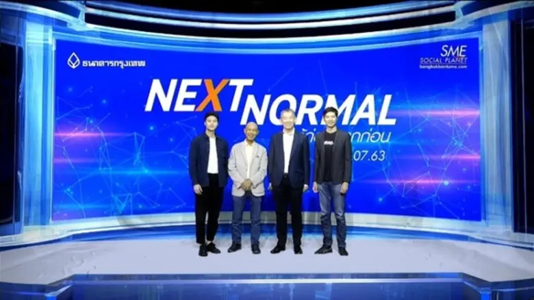 ธนาคารกรุงเทพ จำกัด (มหาชน) จัดสัมมนาออนไ...