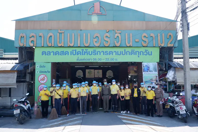 ตลาดนัมเบอร์วัน ราม 2 บางนา กม. 8 ร่วมกับ...