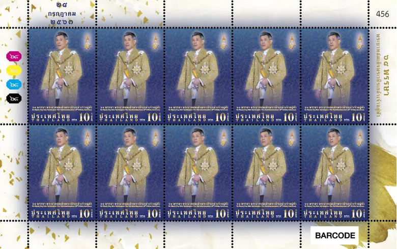 บริษัท ไปรษณีย์ไทย จำกัด จัดสร้างตราไปรษณ...