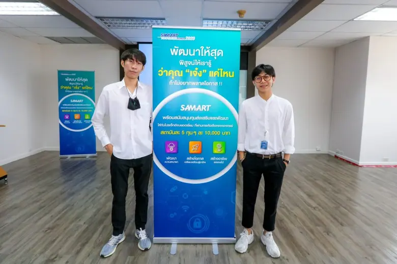 “สามารถ” ส่งเสริมผลงานเยาวชนคนรุ่นใหม่.. มอบทุนการศึกษาให้กับ 6 สถาบัน จำนวน 30 ผลงานด้านเทคโนโลยี