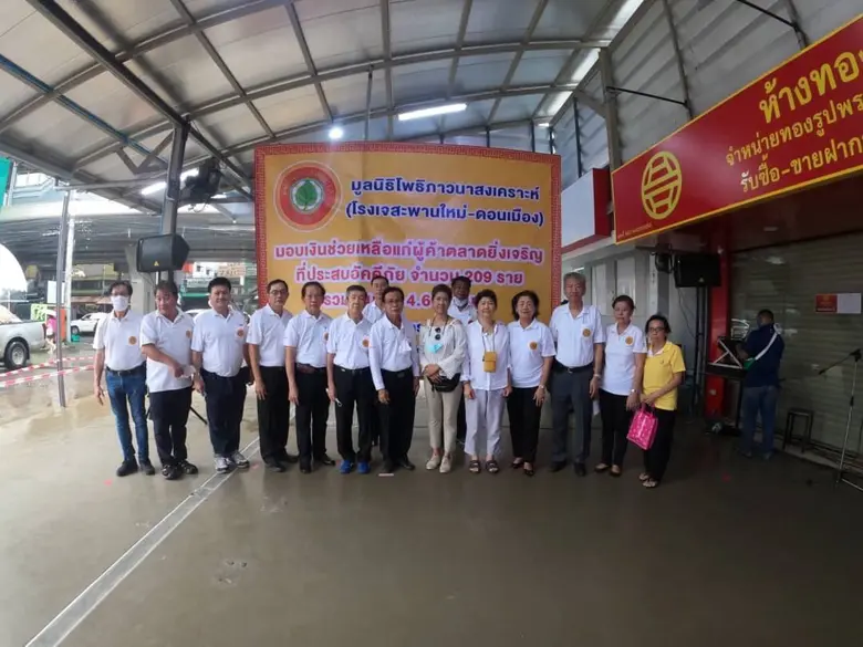 นางสาวณฤมล ธรรมวัฒนะ ประธานกรรมการบริหารต...