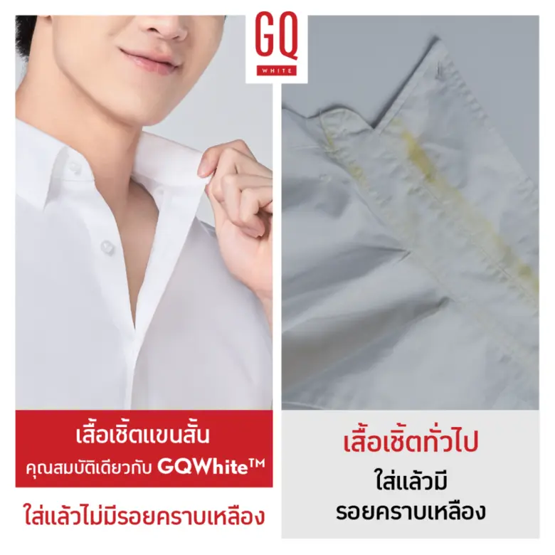 GQ Apparel เปิดตัว GQWhite(TM) Short-Sleeve ที่สุดแห่งเสื้อเชิ้ตสีขาวแขนสั้น พร้อมคอนเซ็ปต์ “จีคิวฟิตทุกคน” ดึงจุดเด่นการออกแบบเพื่อคนทุกเพศ ทุกไซส์