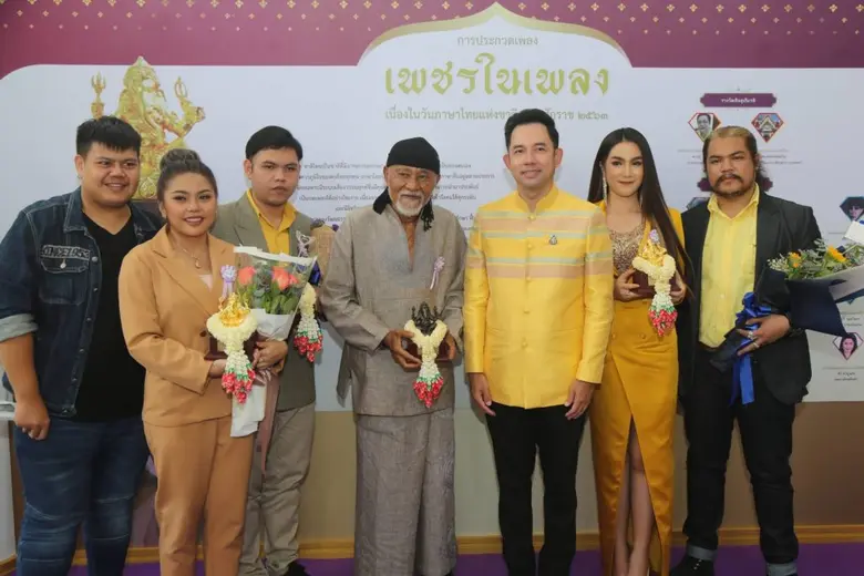 รมว.วธ. มอบรางวัลงาน “วันภาษาไทยแห่งชาติ พุทธศักราช ๒๕๖๓”