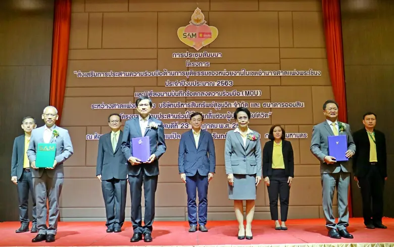 ศาลแพ่งพระโขนง ร่วมกับ SAM นำร่องโครงการ “สามประสานร่วมใจไกล่เกลี่ย ช่วยเหลือผู้ประสบภัยโควิด” เพิ่มโอกาสลูกหนี้ SMEs เจรจาหนี้จบก่อนดำเนินคดี