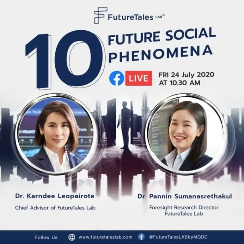 พบกับ FutureTales Talk หัวข้อ “10 ปรากฏกา...