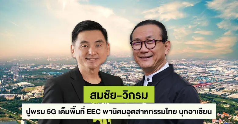 เอไอเอส ผู้นำเครือข่าย 5G ชั้นนำระดับภูมิ...
