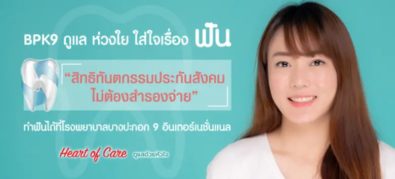 สำหรับผู้ประกันตนที่ยังไม่ได้ใช้สิทธิ์ ปี...