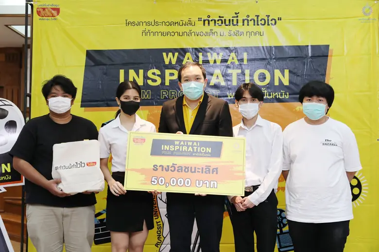 นายยศสรัล แต้มคงคา (ที่ 3 ซ้าย) ผู้อำนวยก...