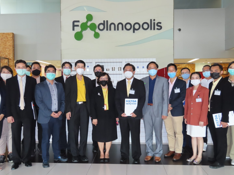 อุทยานวิทยาศาสตร์ประเทศไทย (อวท.) สำนักงา...