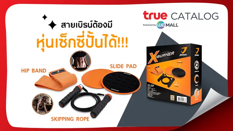 เชื่อหรือไม่ การออกกำลังกาย” ทำให้ผู้หญิง...