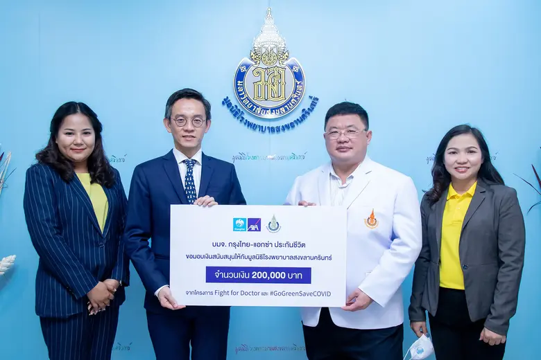 บมจ.กรุงไทย-แอกซ่า ประกันชีวิต นำโดย นายช...