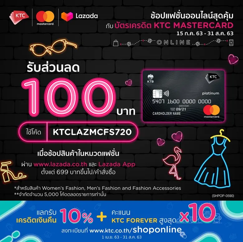 “เคทีซี” หรือ บริษัท บัตรกรุงไทย จำกัด (ม...
