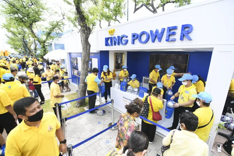 กลุ่มบริษัท คิง เพาเวอร์ เชิญชมบูธนิทรรศการ คิง เพาเวอร์ ไทยเพาเวอร์ พลังคนไทย  ในงาน “ชีวิตใหม่ใต้ร่มพระบารมี...เราสร้างไปด้วยกัน”