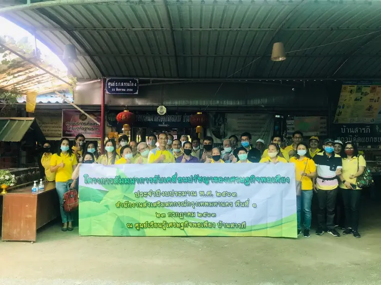 นายสิทธิพร ปานใจ ผู้อำนวยการกลุ่มจัดตั้งแ...