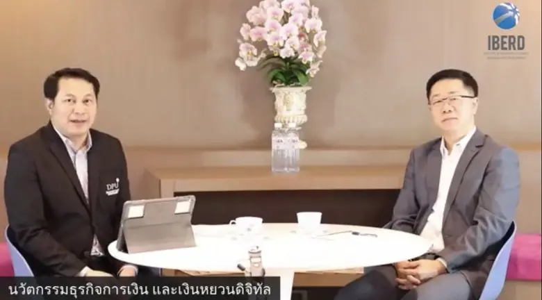 มูลนิธิสถาบันวิจัยและพัฒนาเศรษฐกิจการพาณิ...