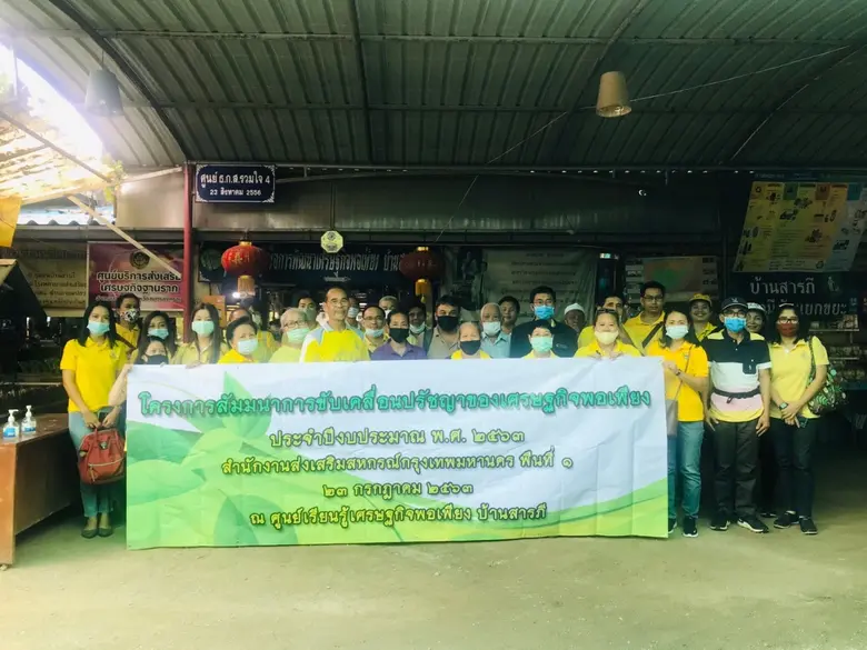 นายสิทธิพร ปานใจ ผู้อำนวยการกลุ่มจัดตั้งแ...