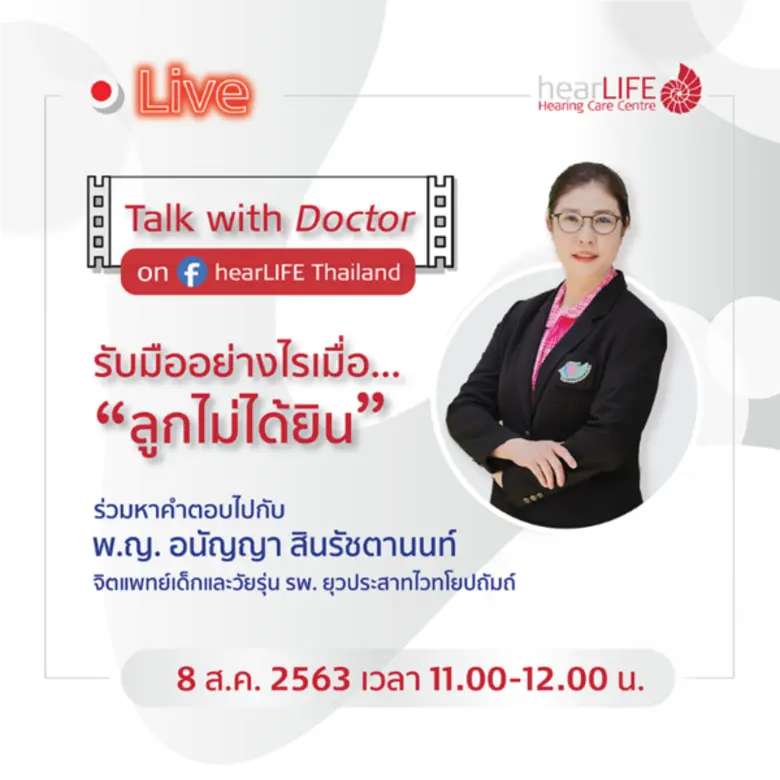 งาน Virtual Event ครั้งแรกที่เปิดโอกาสให้...