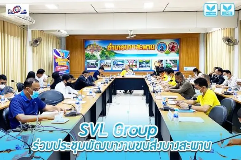 SVL Group กลุ่มธุรกิจโลจิสติกส์ นำโดยนายอ...