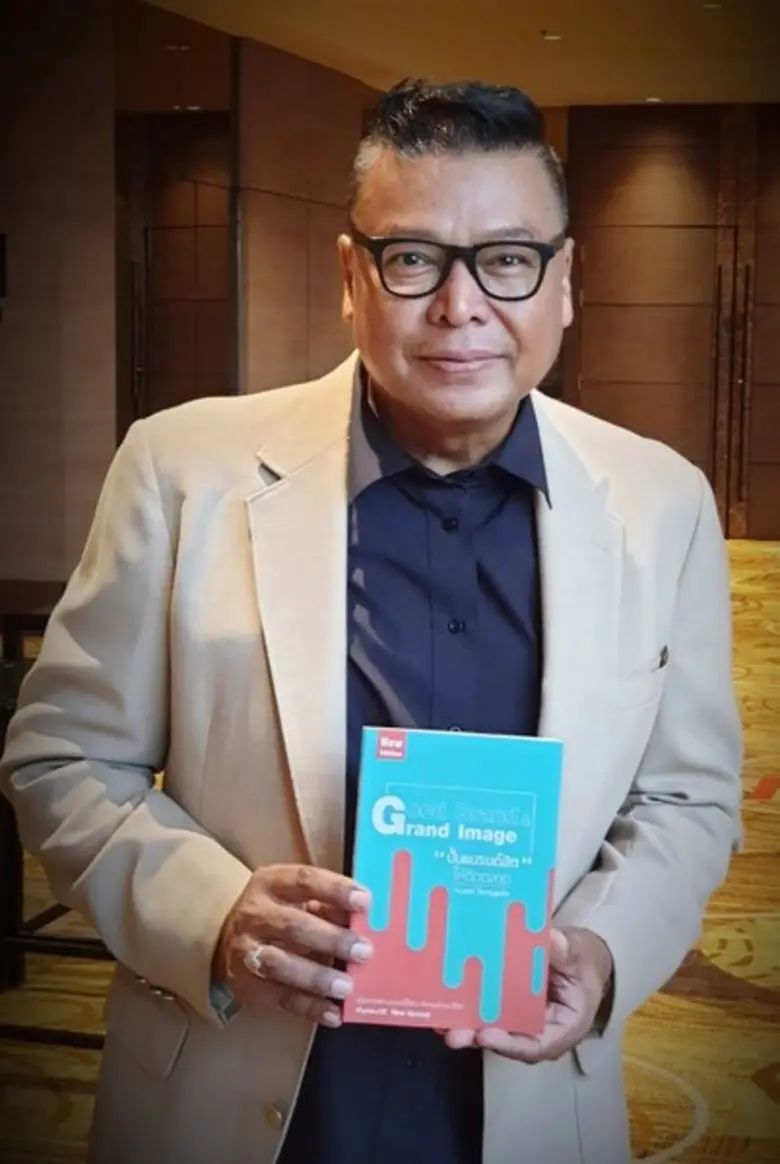 สมาคมประชาสัมพันธ์ไทย เปิดตัวหนังสือ “Good Brand & Grand Image” (New Edition) คู่มือ การสร้างแบรนด์ให้ดัง ทำภาพลักษณ์ให้ดี ท่ามกลางวิถี New Normal