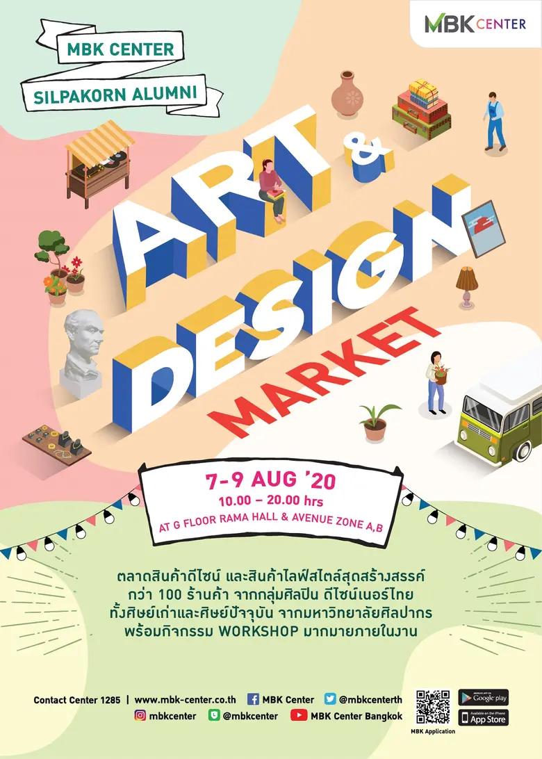 ศูนย์การค้าเอ็ม บี เค เซ็นเตอร์ ร่วมกับ ค...