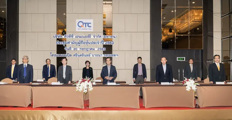 นายเกริกไกร จีระแพทย์ ประธานกรรมการ (กลาง...