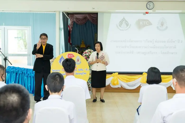 เคทีซีผนึกเศรษฐเสถียรฯ - โสตศึกษาฯ - เปิดโครงการ “เรียนรู้ ต่อยอด ยั่งยืน” ปี 2  ผนึกความร่วมมือแบบไตรภาคี เพื่อน้องบกพร่องทางการได้ยิน