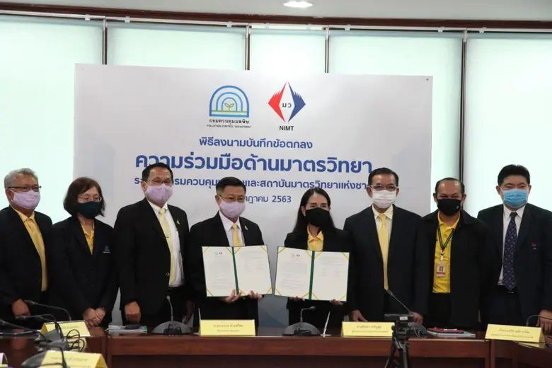 นางอัจฉรา เจริญสุข ผู้อำนวยการสถาบันมาตรว...