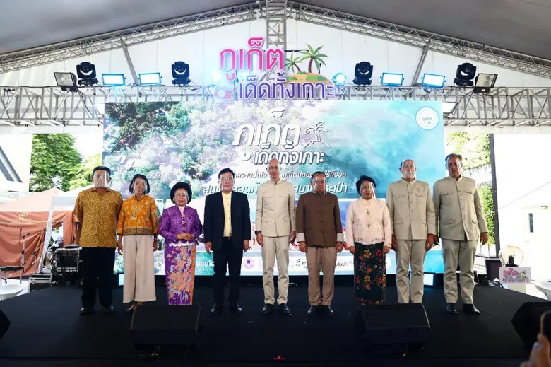 สมาคมธุรกิจการท่องเที่ยวภูเก็ตร่วมกับททท. จัดมหกรรมการท่องเที่ยว 'ภูเก็ต…เด็ดทั้งเกาะ’