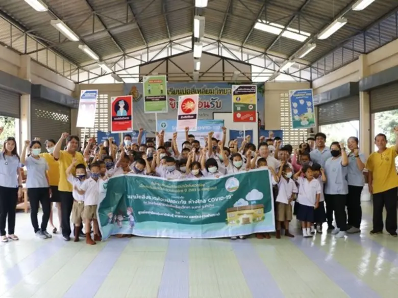 ศูนย์อนามัยกลุ่มชาติพันธุ์ ชายขอบ และแรงง...