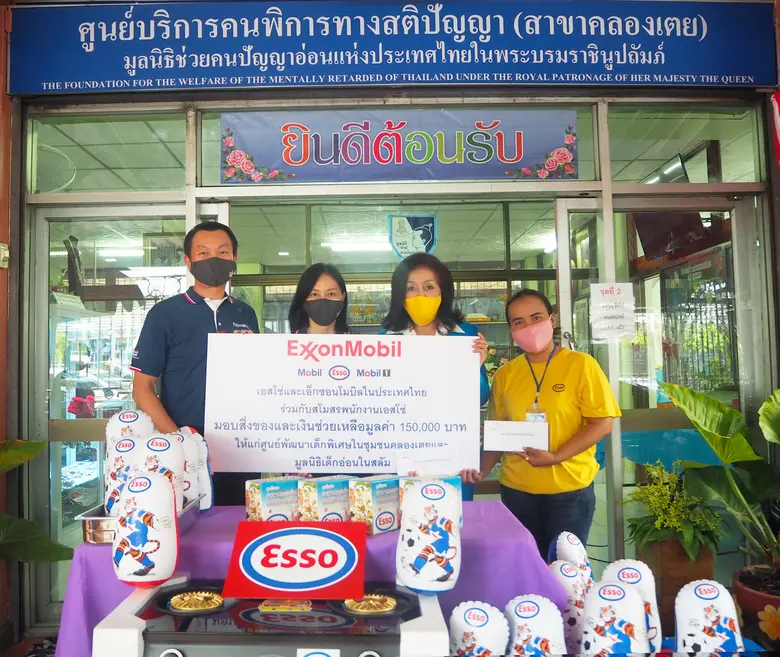 พนักงานบริษัท เอสโซ่ (ประเทศไทย) จำกัด (ม...