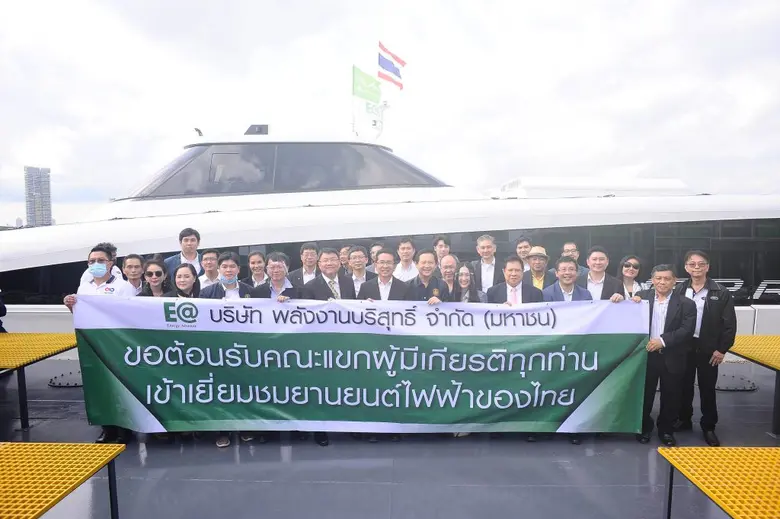 EA เปิดตัว MINE Smart Ferry ฝีมือคนไทย 100% ที่ได้จดทะเบียนเป็นเรือไฟฟ้าลำแรกของไทย