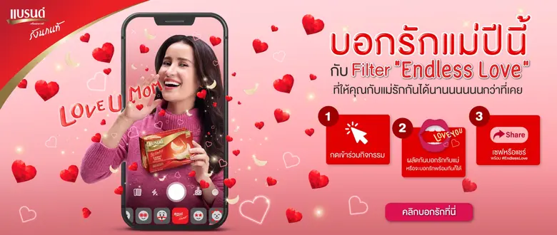 แบรนด์ซันโทรี่ ส่ง 'แบรนด์รังนกแท้’ รุกตล...