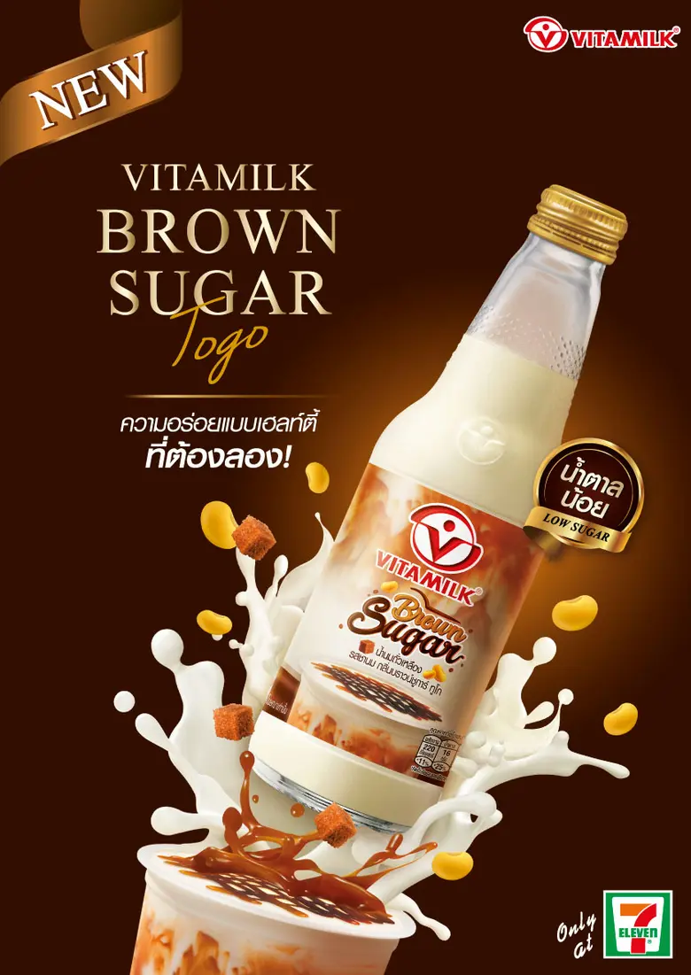 ไวตามิ้ลค์ ผู้นำตลาดนมถั่วเหลือง เอาใจคนรักสายชานม ...