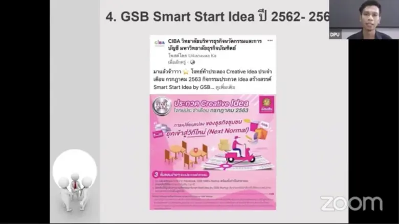 CIBA DPU ชวนโชว์กึ๋น ชิงทุนการศึกษา ผ่านโครงการของธนาคารออมสิน ชี้ไอเดียดีมีโอกาสต่อยอดธุรกิจก่อนเรียนจบ